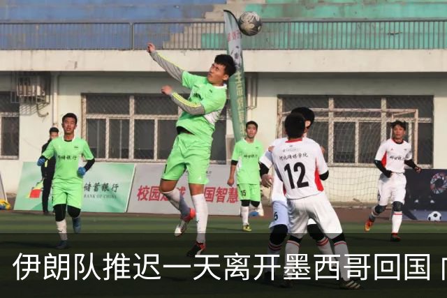 伊朗队推迟一天离开墨西哥回国 向当地民众表达感谢