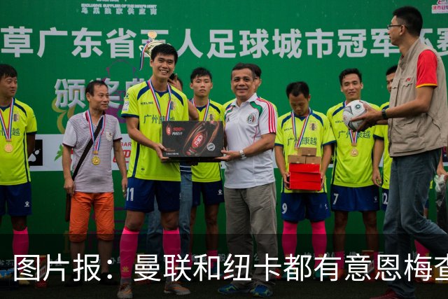 图片报：曼联和纽卡都有意恩梅查，多特最低要价在1.2亿欧以上