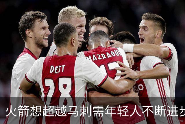 火箭想超越马刺需年轻人不断进步 但他们年龄比马刺核心年龄还大